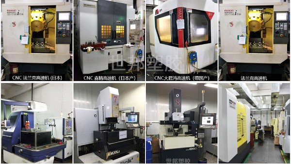 <i style='color:red'>注塑模具制造</i>需要哪些設備？【行業分享】