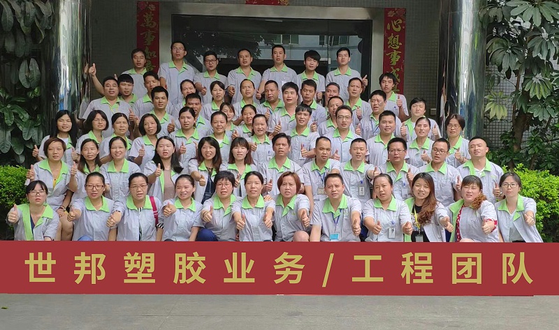 世邦注塑模具廠為抖音客戶解決定制生產問題