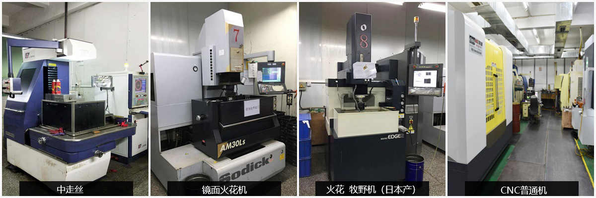 世邦模具設(shè)備