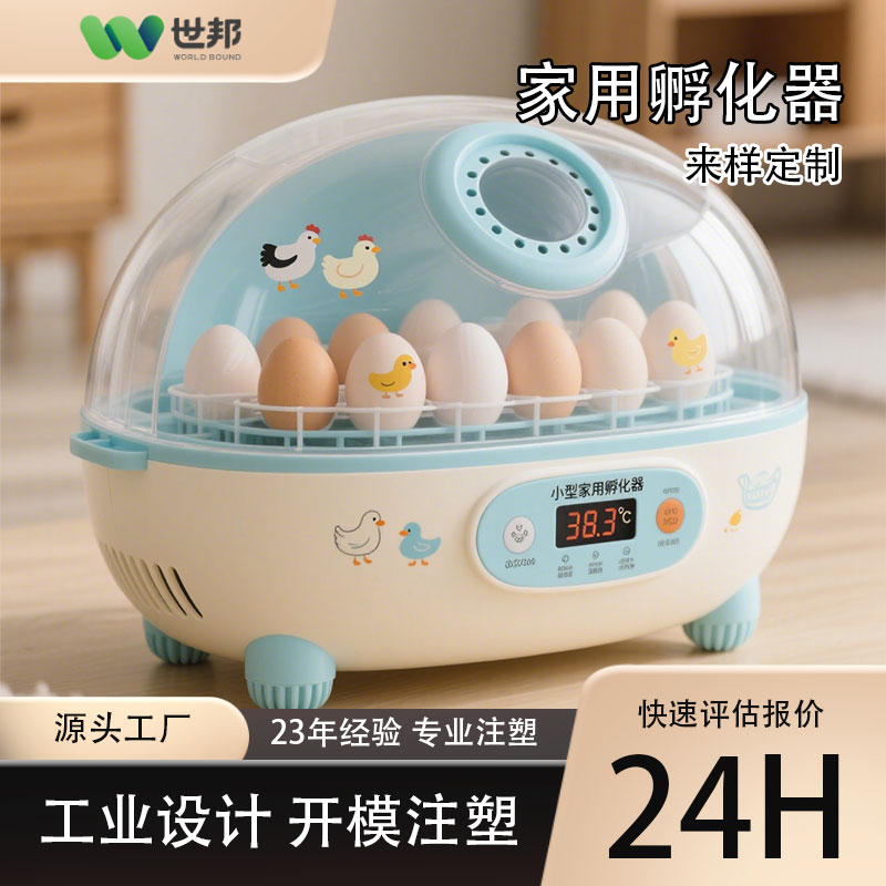 心電圖塑膠外殼注塑件